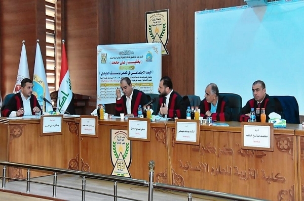 The University of Kirkuk discusses the social dimension in the stories of Youssef Al-Haidari