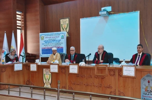 The University of Kirkuk discusses the jurisprudential controls and their applications from the book &quot;The Two Students&#039; Curriculum&quot; by Imam Al-Nawawi