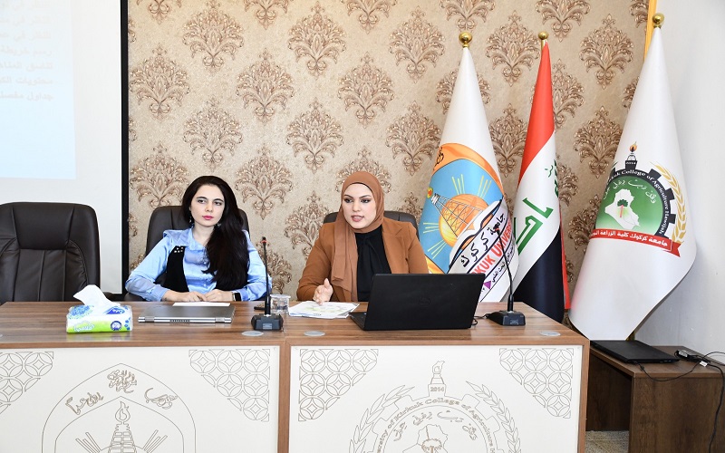 كلية الزراعة/الحويجة تقيم محاضرة علمية تقرير التقيم الذاتي