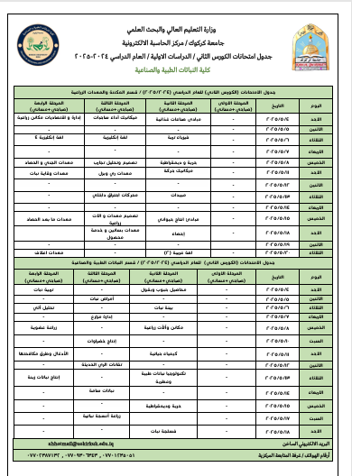 Screenshot 2025 05 08 092525