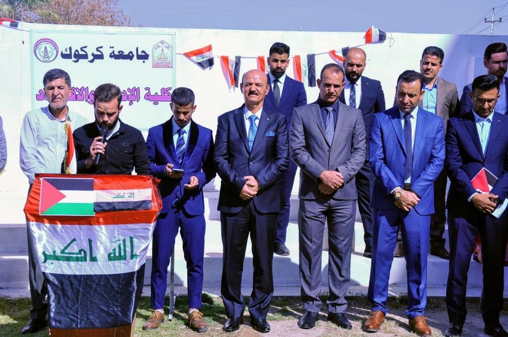 وقفة كلية الادارة والاقتصاد للشعب الفلسطيني