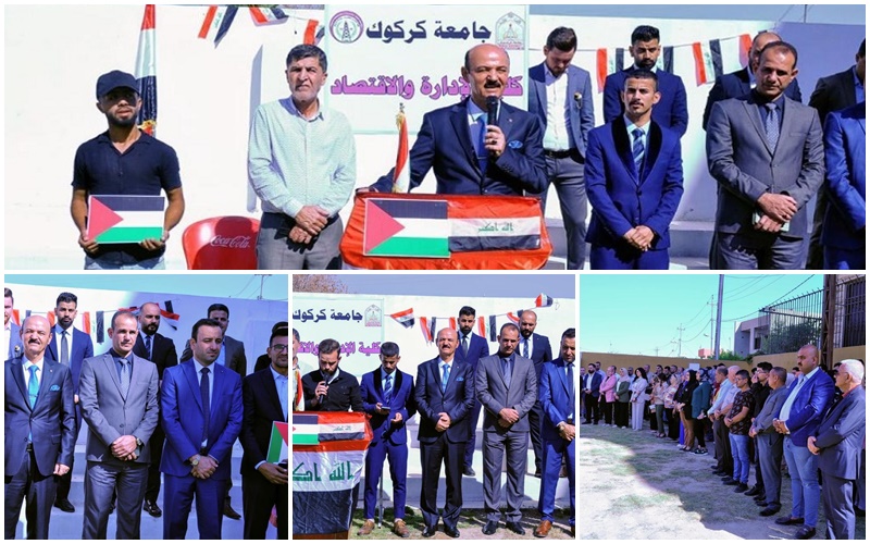 وقفة كلية الادارة والاقتصاد للشعب الفلسطيني