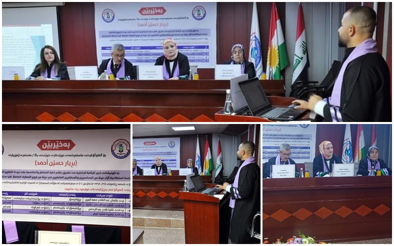  مشاركة الاستاذ المساعد الدكتورة تانيا قادر عبد الرحمن التدريسية في كلية الإدارة والاقتصاد جامعة كركوك لمناقشة رسالة ماجستير