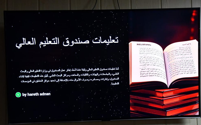 ورشة عمل حول حساب صندوق التعليم العالي والرواتب في كلية الإدارة والاقتصاد