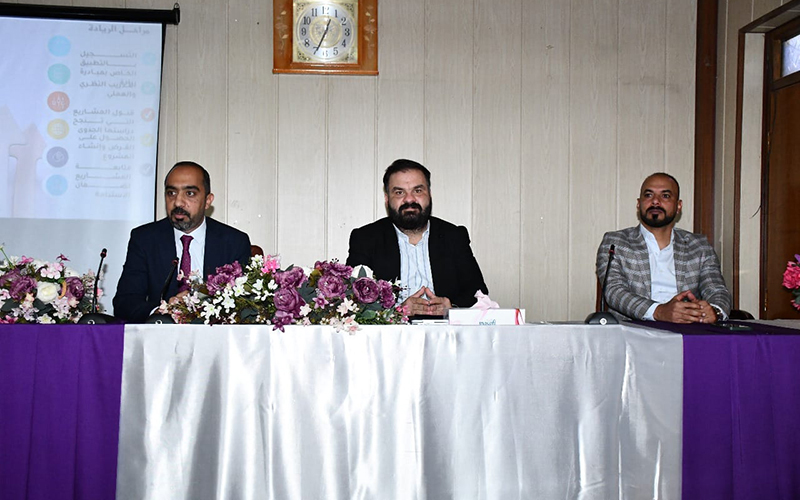 ندوة تعريفية حول مبادرة ريادة: دعم الشباب والمشاريع الصغيرة والمتوسطة