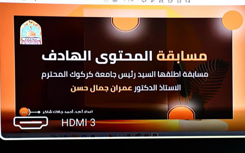ورشة عمل مميزة بعنوان &quot;كيفية صناعة المحتوى الهادف&quot;، بمشاركة عدد من طلبة الكلية
