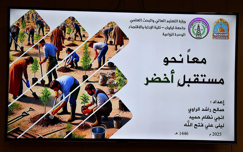 ورشة عمل حول التشجير بمناسبة يوم التشجير الوطني بعنوان (معاً نحو مستقبلٍ أخضر).