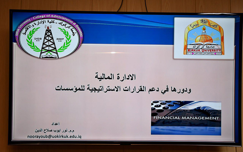 دورة تدريبية حول الإدارة المالية ودورها في دعم القرارات الاستراتيجية لتعزيز الأداء المؤسسي وتطوير الكفاءات