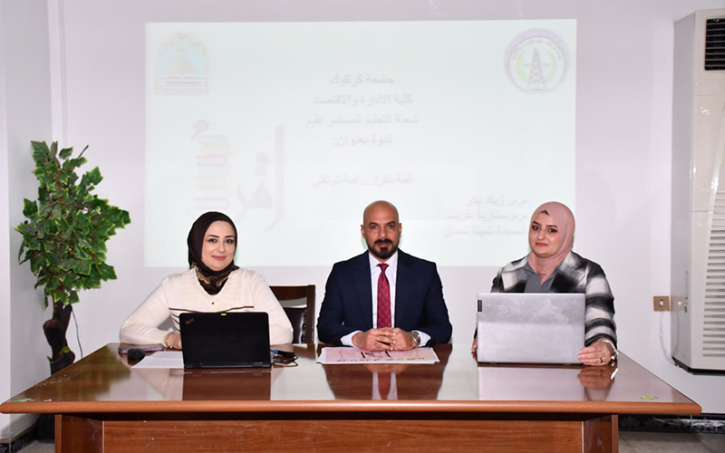 «أمة تقرأ… أمة ترتقي».. ورشة علمية تثقيفية في كلية الإدارة والاقتصاد بجامعة كركوك.