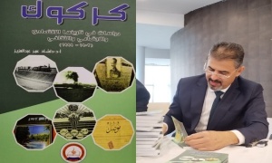 تدریسي من جامعة كركوك يؤلف كتاباً عن تاریخ كركوك