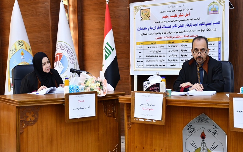 رسالة ماجستير في جامعة كركوك تناقش التقييم البيئي لتلوث الترب في سهل شهروز 