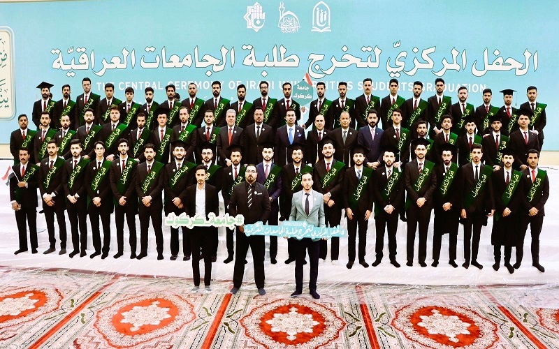 الحفل المركزي لتخرج طلبة الجامعات العراقية بالتعاون مع العتبة العباسية المقدسة ( دفعة على هدى القمر السابعة).. 