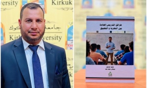 صدور مؤلف لتدريسي بجامعة كركوك حول طرائق التدريس العامة بين النظرية والتطبيق