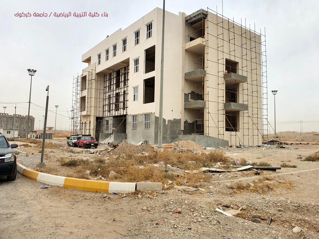 قاعات التربية الأساسية