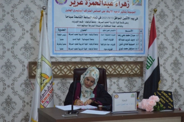 رسالة ماجستير في جامعة كركوك تناقش تأير توجيه الالياف على خصائص المتراكب البوليمري الهجين