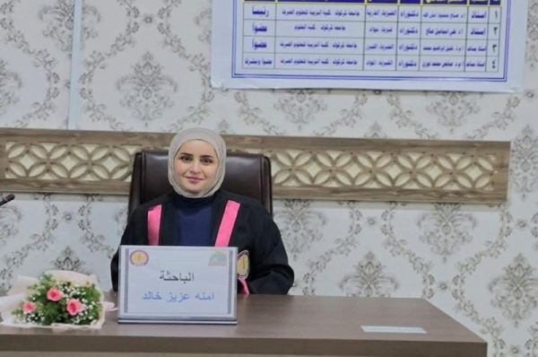 رسالة ماجستير في جامعة كركوك تناقش الخواص المميزة للأوزن الجزئية المختلفة لبولي أيثلين