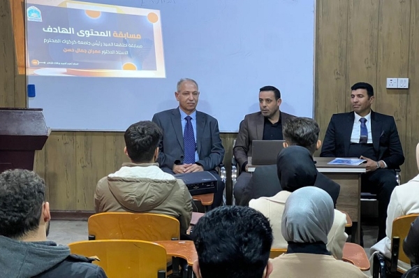 كلية التربية الأساسية تنظم ورشة عمل خاصة عن جائزة المحتوى الهادف