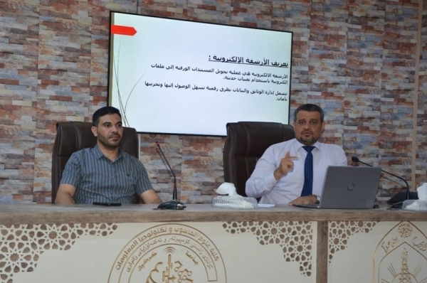 جامعة كركوك تختتم دورة تدريبية حول الأرشفة الإلكترونية الحديثة