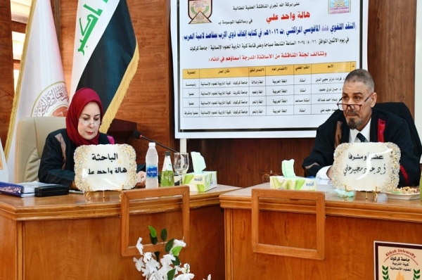 رسالة ماجستير في جامعة كركوك تناقش النقد اللغوي عند الماغوسي المراكشي في كتابه اتحاف ذوي الارب