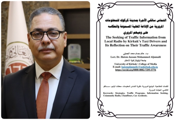 دراسة في كلية الإعلام تناقش التماس السائقين للمعلومات المرورية من الإذاعة المحلية