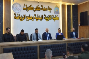 كلية التربية البدنية تنظم ندوة علمية توعوية عن طرق مكافحة الابتزاز الالكتروني