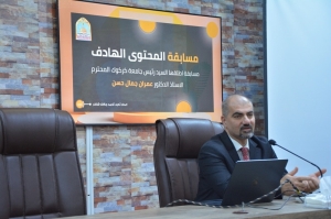 كلية علوم الحاسوب تنظم ورشة عمل حول كيفية صناعة المحتوى الهادف