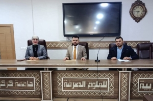 كلية التربية للعلوم الصرفة تنظم ندوة علمية حول أثر الفساد الإداري على المؤسسات التعليمية