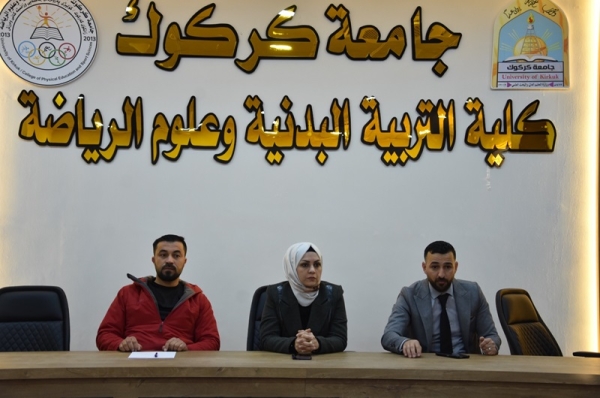 كلية التربية البدنية تنظم ورشة عمل توعوية عن مجزرة سبايكر