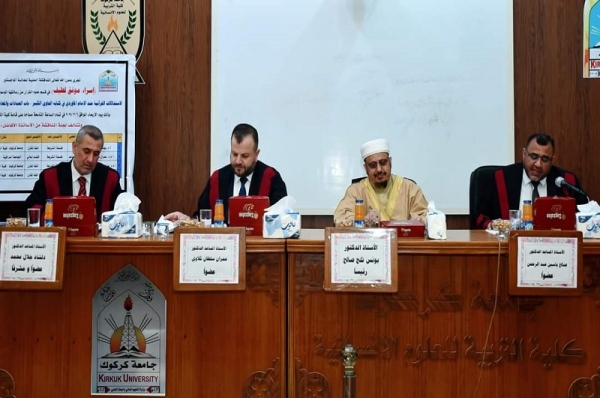 رسالة ماجستير في كلية التربية للعلوم الإنسانية تناقش الاستدلالات القرآنية عند الإمام الماوردي