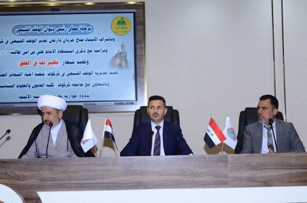 كلية القانون والعلوم السياسية تحتضن ندوة حوارية تحت عنوان نظير لك في الخلق