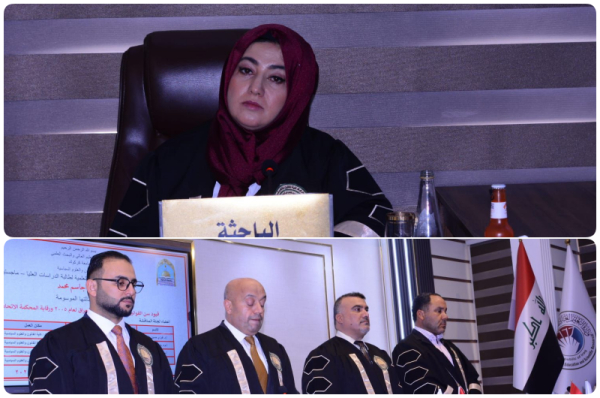 رسالة ماجستير في جامعة كركوك تناقش قيود سن القوانين في دستور جمهورية العراق لعام 2005