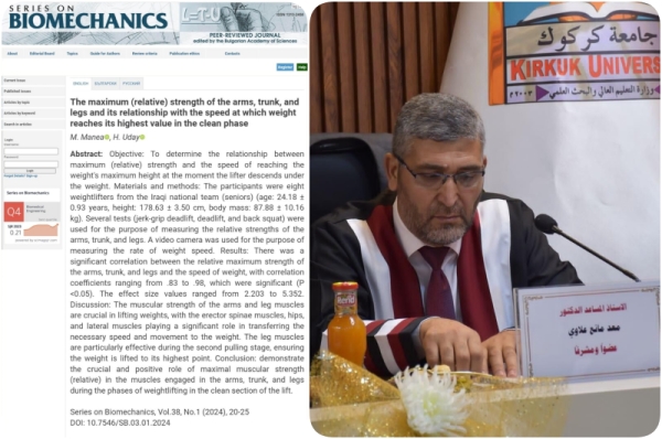 تدريسي في جامعة كركوك ينشر بحثا علميا في مجلة عالمية