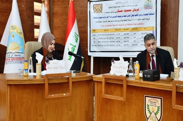 رسالة ماجستير في جامعة كركوك تناقش الشواهد النحوية في شرح الكافية لجلال الدين محمد بن يوسف التبريزي