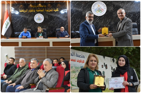 كلية التربية البدنية وعلوم الرياضة تختتم دورتها التحكيمية الخاصة بألعاب القوى