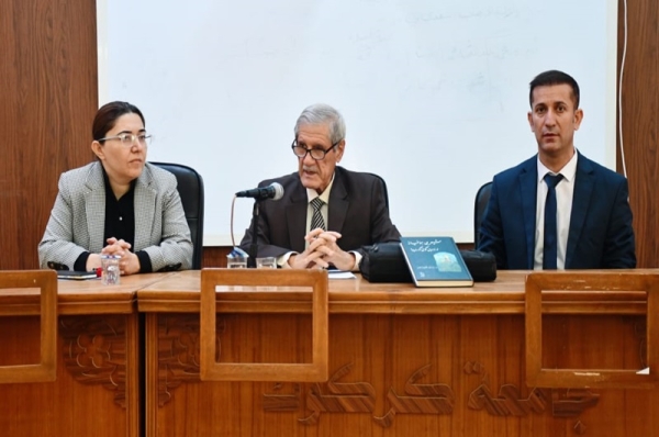 ندوة علمية في جامعة كركوك عن تاريخ الأدب الكوردي