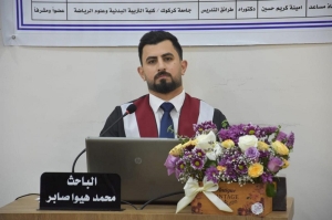 رسالة ماجستير في جامعة كركوك تناقش أثر استراتيجية التساؤل الذاتي وتعلم بعض المهارات الأساسية بالكرة الطائرة