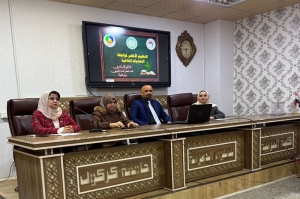 كلية التربية للعلوم الصرفة تنظم ندوة علمية حول دور الجامعه في حماية البيئة