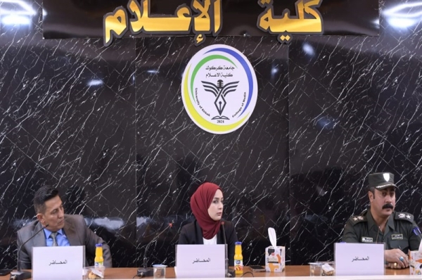 كلية الإعلام تنظم ورشة عمل حول إعادة تأهيل المرأة المعنفة