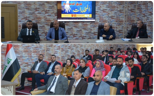 جامعة كركوك تنظم ندوة توعوية حول المخدرات وكيفية الحد من انتشارها