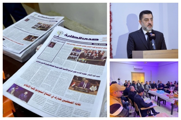 طلبة كلية الإعلام يصدرون العدد الأول من صحيفة &quot;صدى الطلبة&quot;