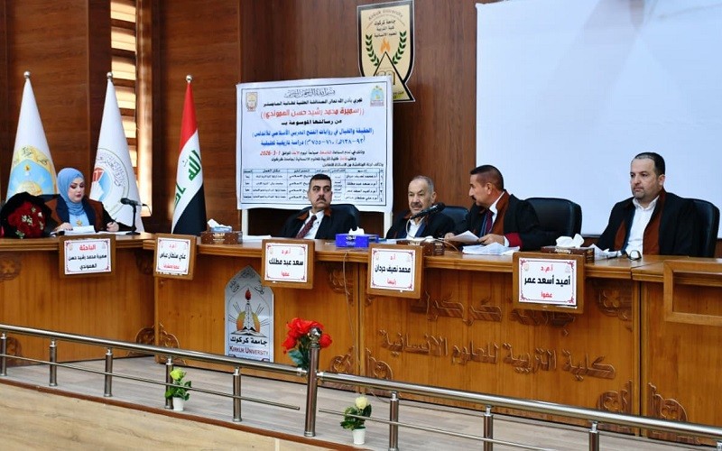 تدريسي بكلية الآداب ...