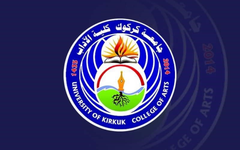 كلية الآداب تعلن مواد ...