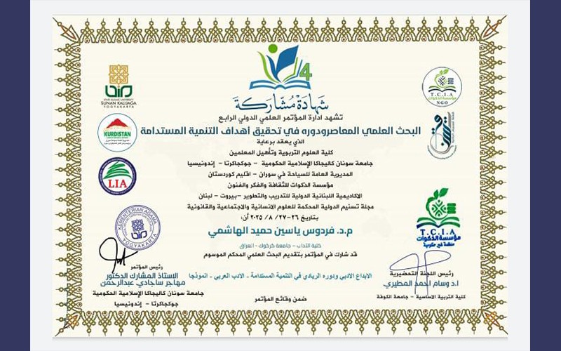 تدريسية بكلية الآداب ...