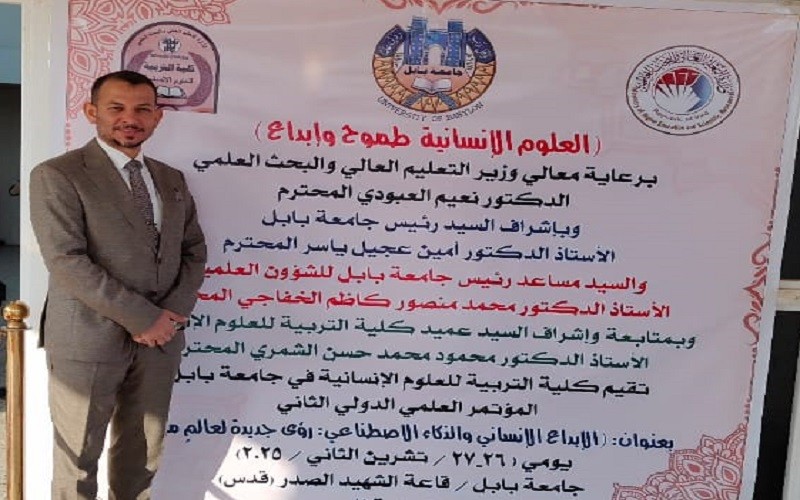 تدريسي من كلية الآداب ...