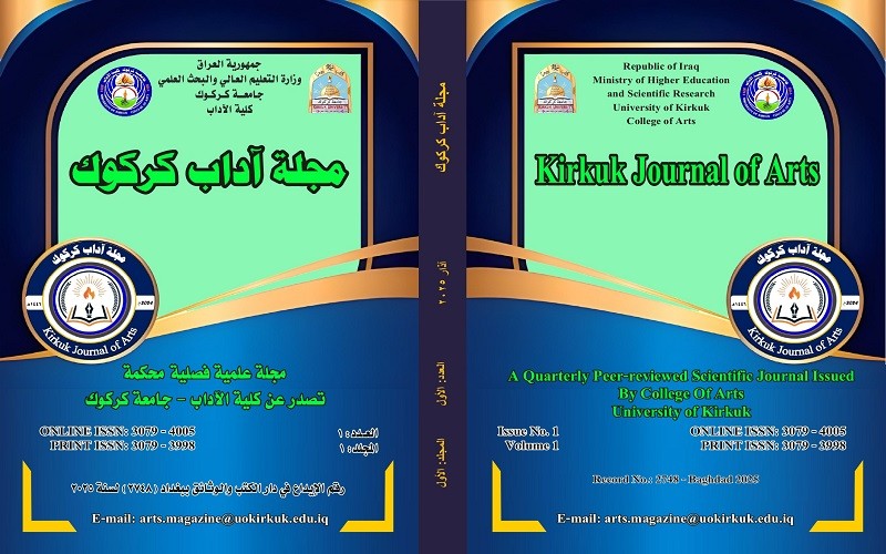 نشر مجلة كلية الآداب ...