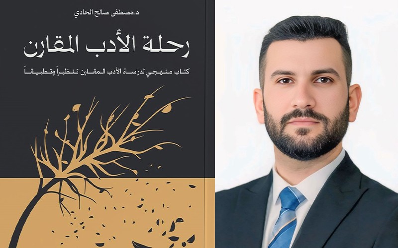 تدريسي بكلية الاداب ...