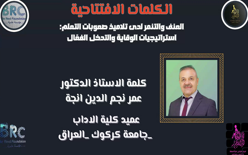 عميد كلية الآداب يشارك بندوة دولية