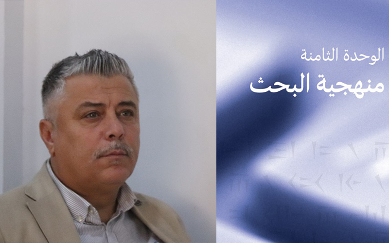 محاضرة لرئيس قسم الجغرافية التطبيقية حول منهجية البحث