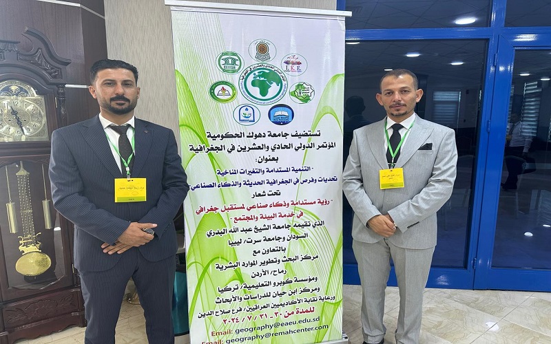 ‘’Two Researchers from the College of Arts Participate in an International Geography Conference’’