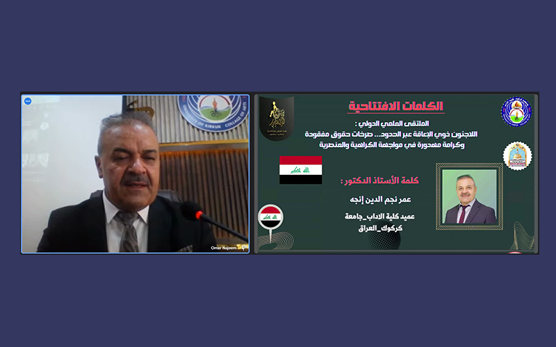 Dean of the College of Arts Participates in an International Symposium on Refugees with Disabilities